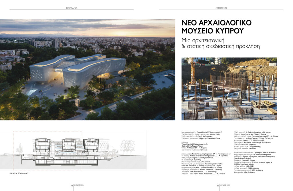 MOYSEIO-KYPROU-1